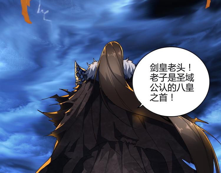 第1话 魔皇的重生48
