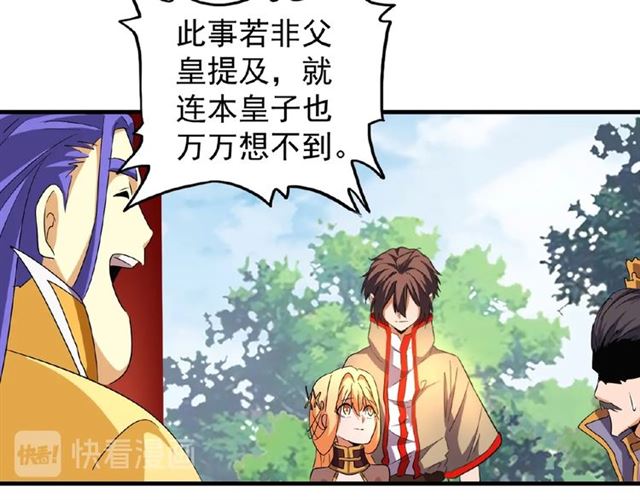 第43话 融合武技79