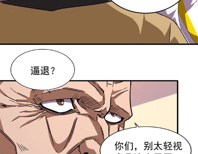 第31话 异父异母亲兄弟17