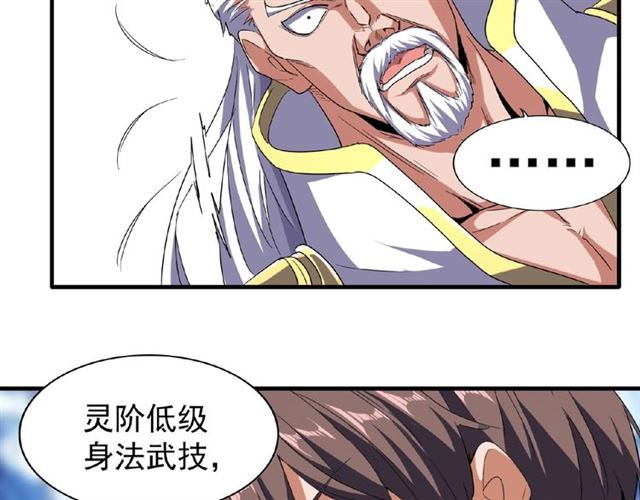 第54话 是....我输了！83