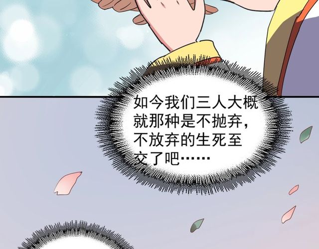 第76话 生死之交84