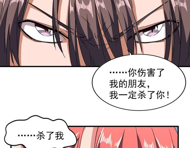 第68话 我是魔鬼啊46