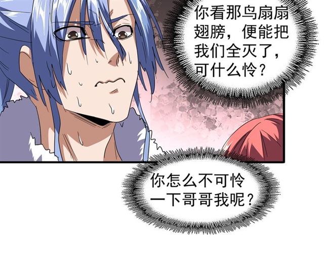 第79话 卓凡我信你个鬼！23