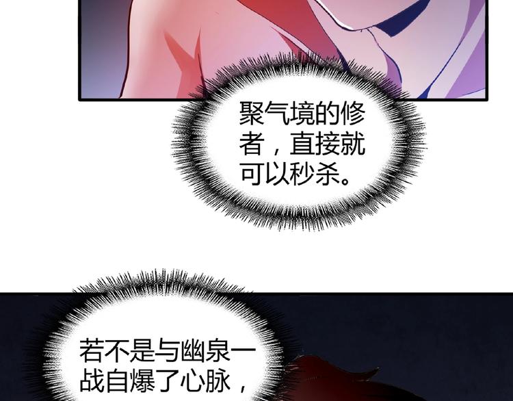 第13话 猎物15