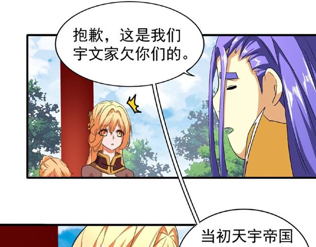 第42话 会谈开场！60