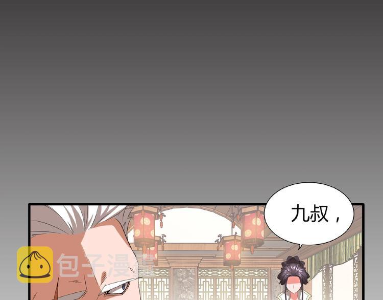 第10话 御下七世家的亏欠135
