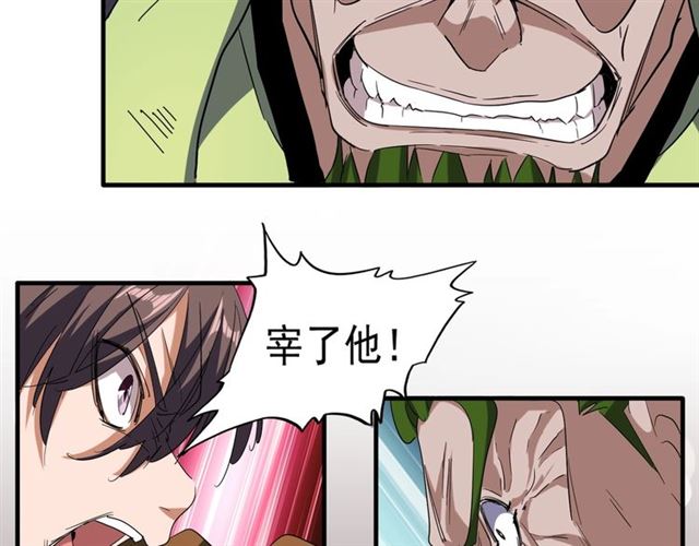 第67话 嘴强王者10