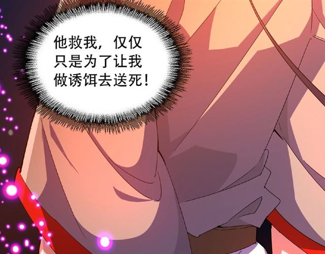 第29话 搜刮34
