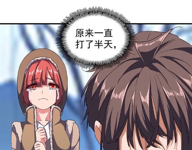 第55话 你们去私奔吧！52