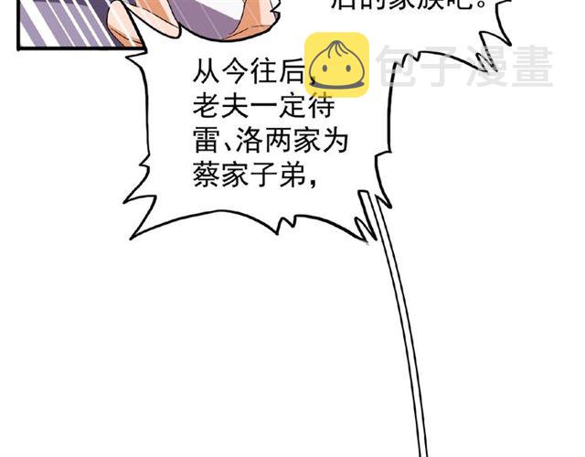 第44话 吵什麽吵！36