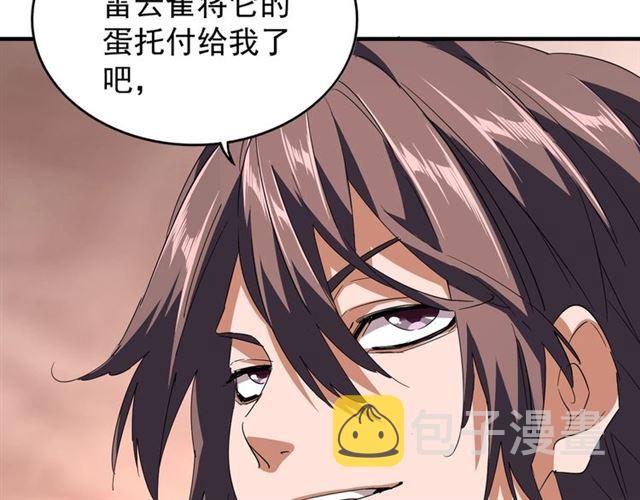 第82话 炼器25
