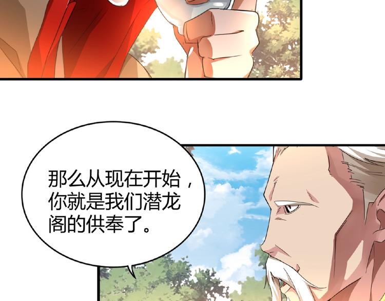 第16话 女贼28