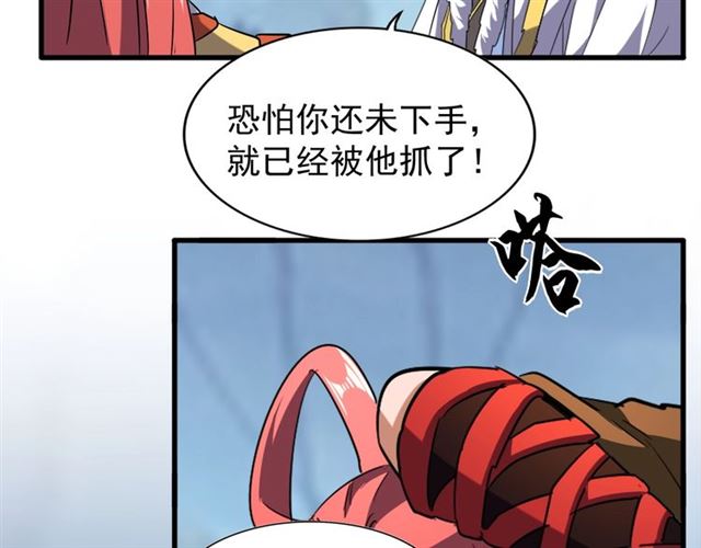 第59话 联手夺宝73