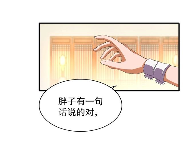 第48话 偷袭31