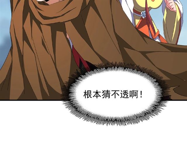 第57话 夺宝的关键就是...83
