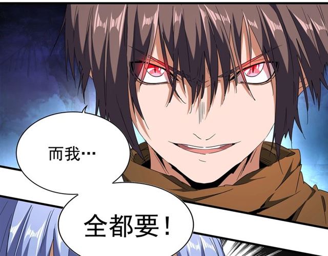 第59话 联手夺宝81
