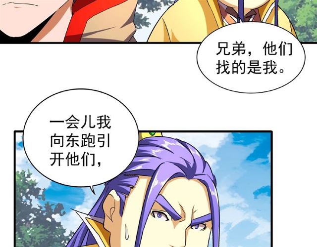 第38话 威压8