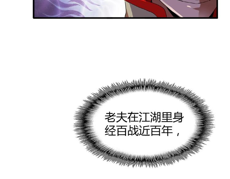第14话 搅动风云102