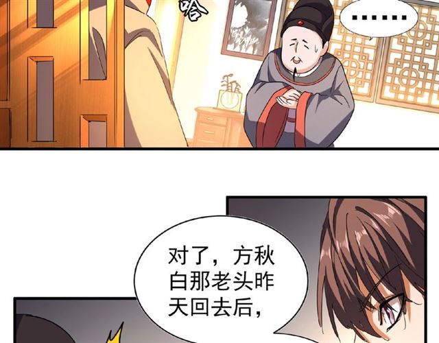 第41话 魔皇的困惑75