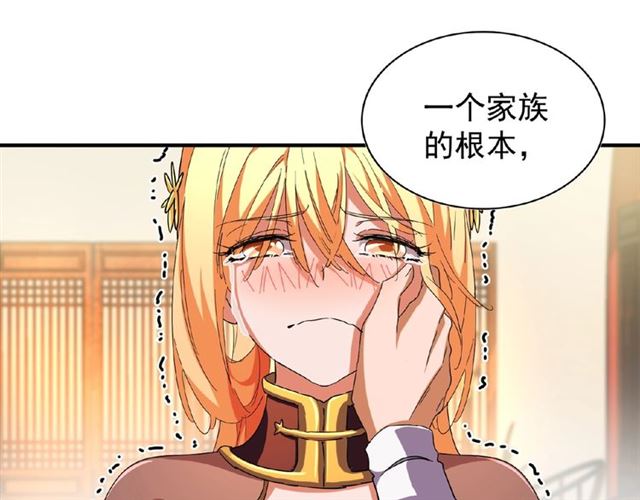 第48话 偷袭32