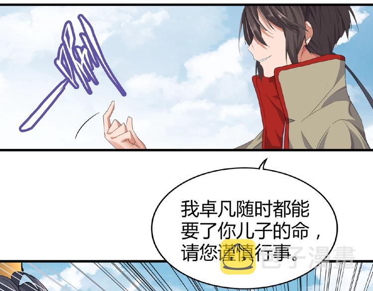 第8话 你们也配？143