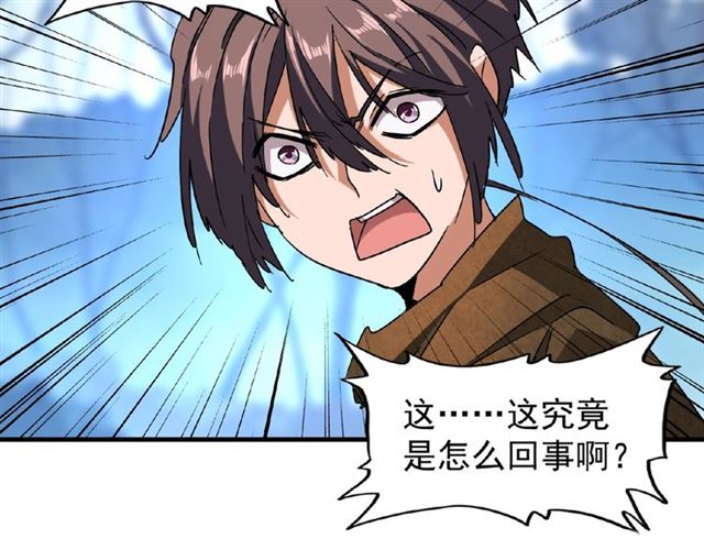 第55话 你们去私奔吧！47