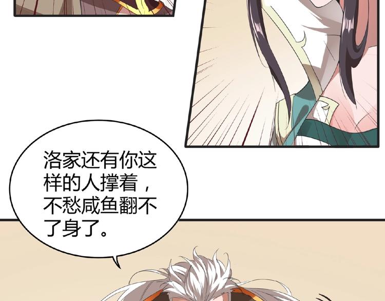 第10话 御下七世家的亏欠122