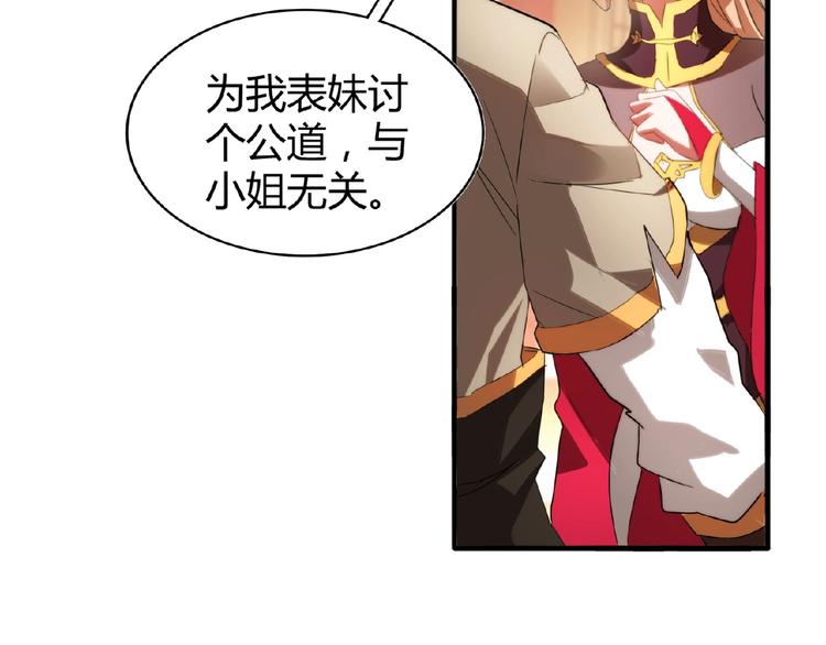 第11话 魔道修者的对战42