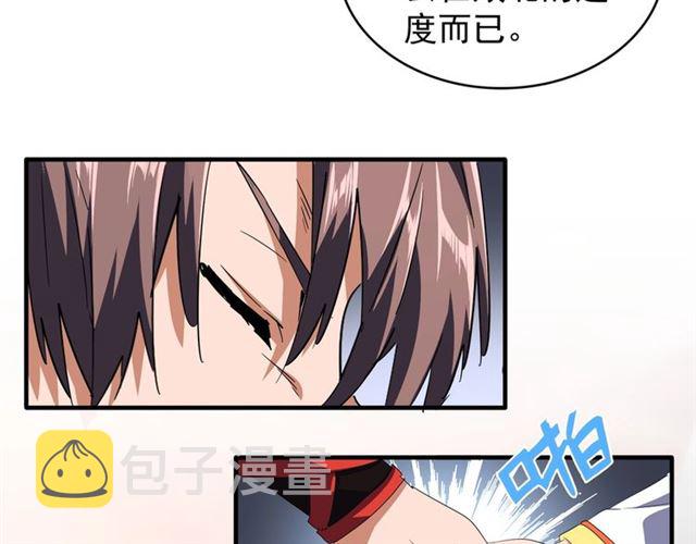 第80话 舍身44