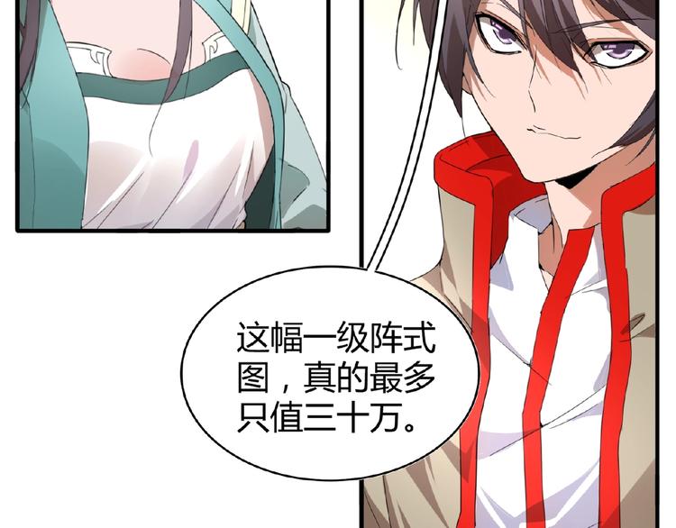 第10话 御下七世家的亏欠36