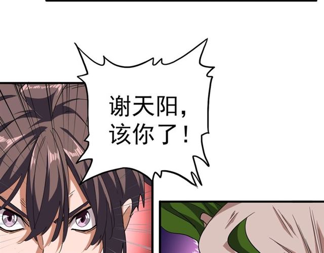 第66话 大人，时代变了61