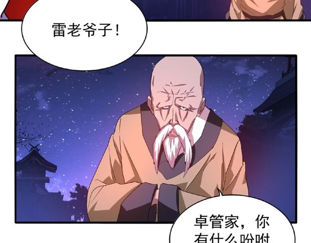 第28话 你的魔宝归我了！24