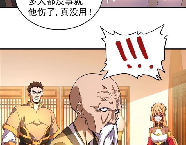 第30话 搜刮86