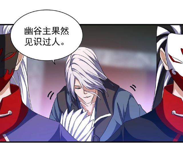 第47话 四柱之首！41