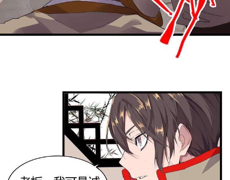 第6话 血精灵90