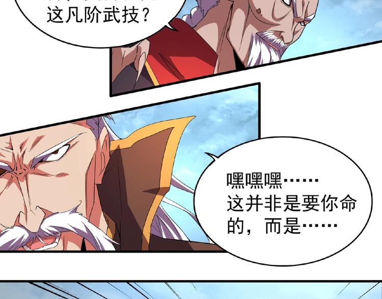第23话 血战的帷幕64