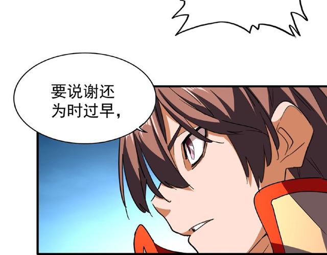 第37话 魔皇永不翻车（下）58