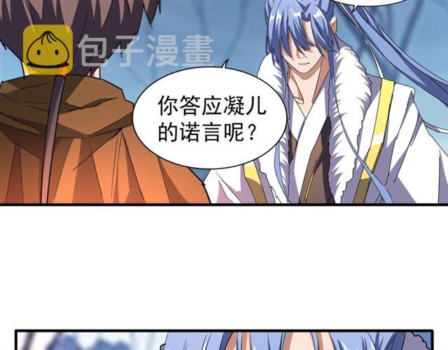 第69话 笑到最後的是....30