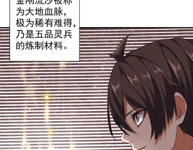 第50话 小乞丐67