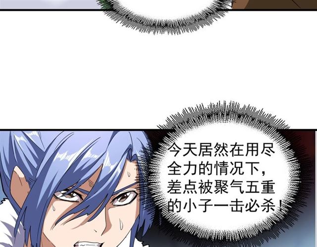 第59话 联手夺宝30