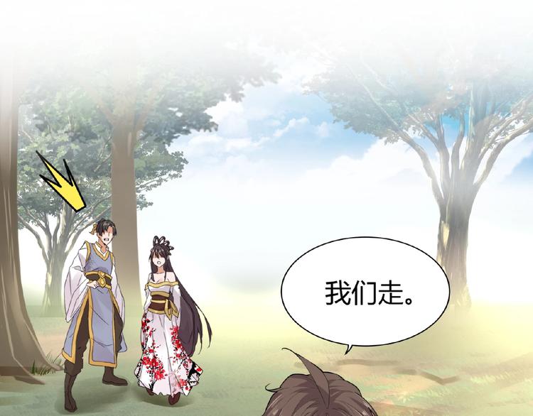 第8话 你们也配？24