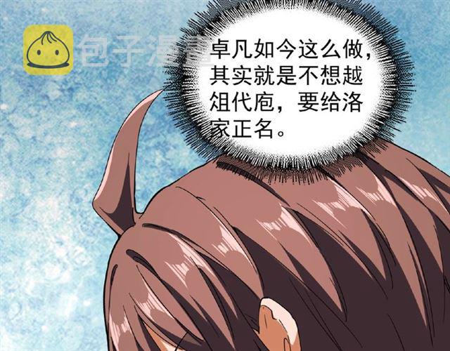 第42话 会谈开场！16