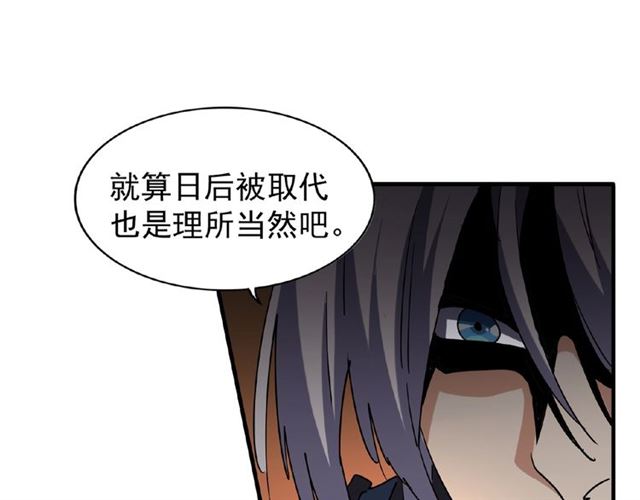 第47话 四柱之首！21