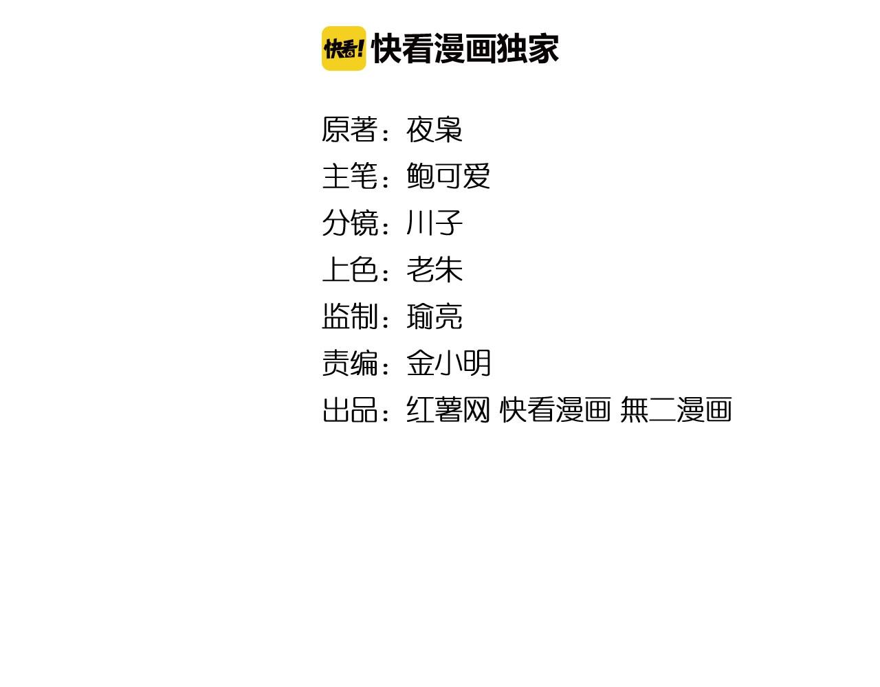 第34话 振金直男与阴谋1