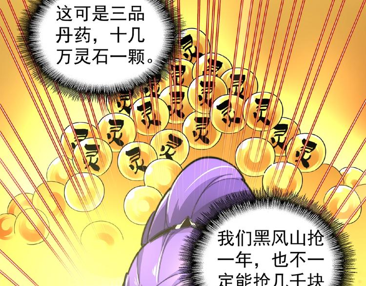 第22话 密谋88