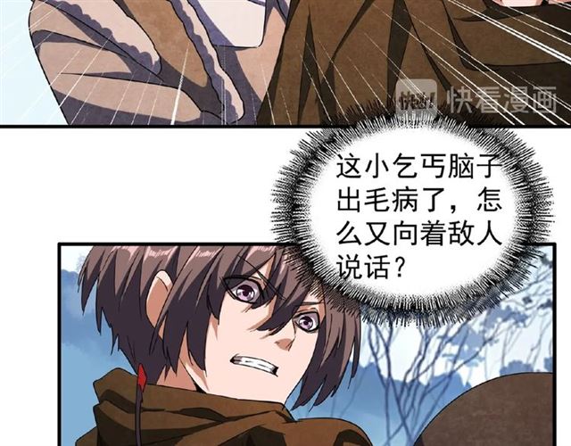 第53话 得手40