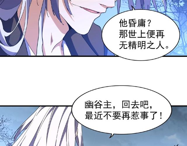 第47话 四柱之首！71