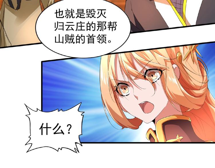 第21话 潜龙阁长老爲你转身！21