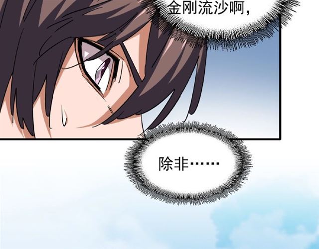 第57话 夺宝的关键就是...27