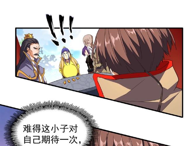 第45话 三家归一23